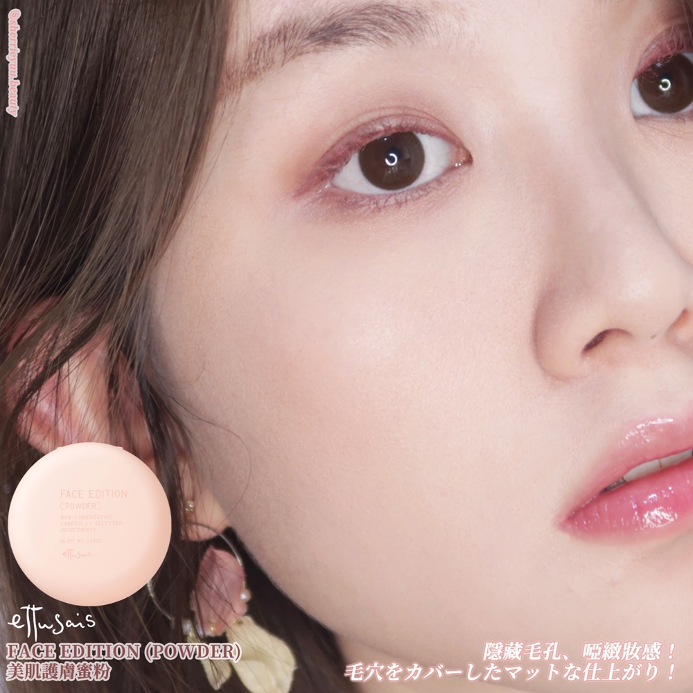 啞緻 無粉底透明底妝 夏天口罩妝容必備 Popo筆記