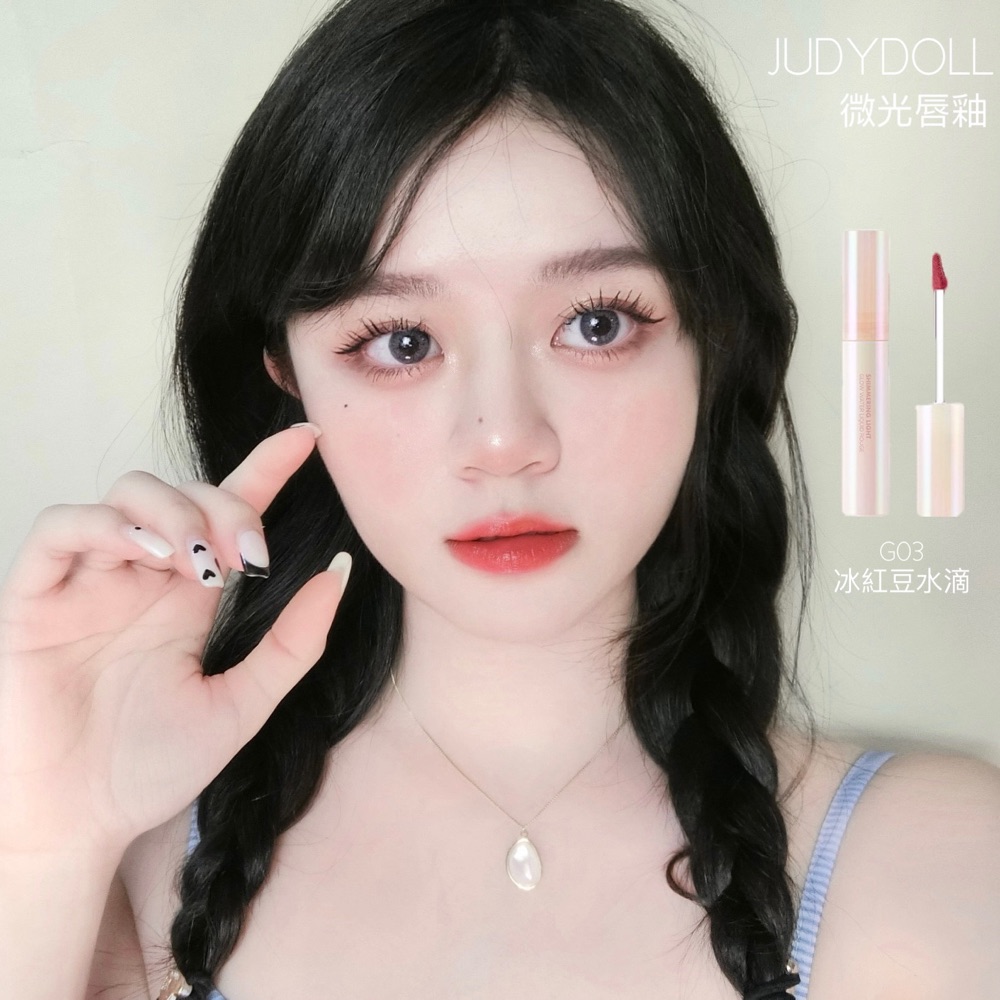 橘朵微光系列產品～微光唇釉 幻彩星光高光粉 輕霧柔焦蜜粉 ｜ POPO筆記