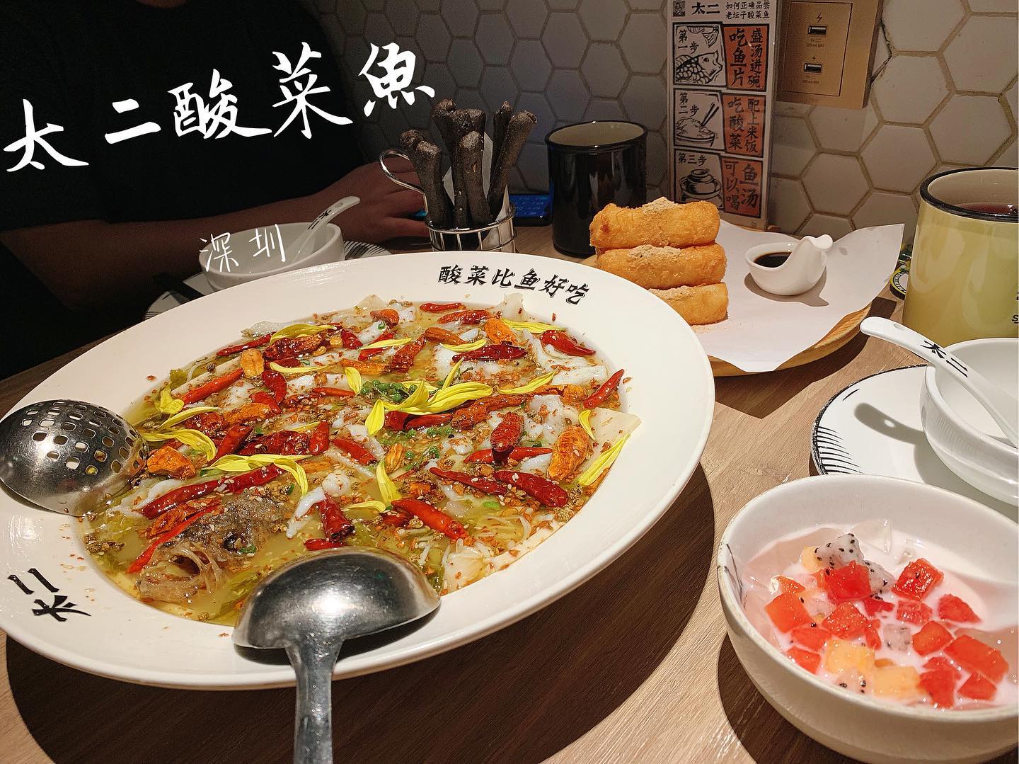 深圳美食｜酸菜魚界的鼎泰豐，沒吃過太二別說你吃過酸菜魚🤭 ｜ POPO筆記