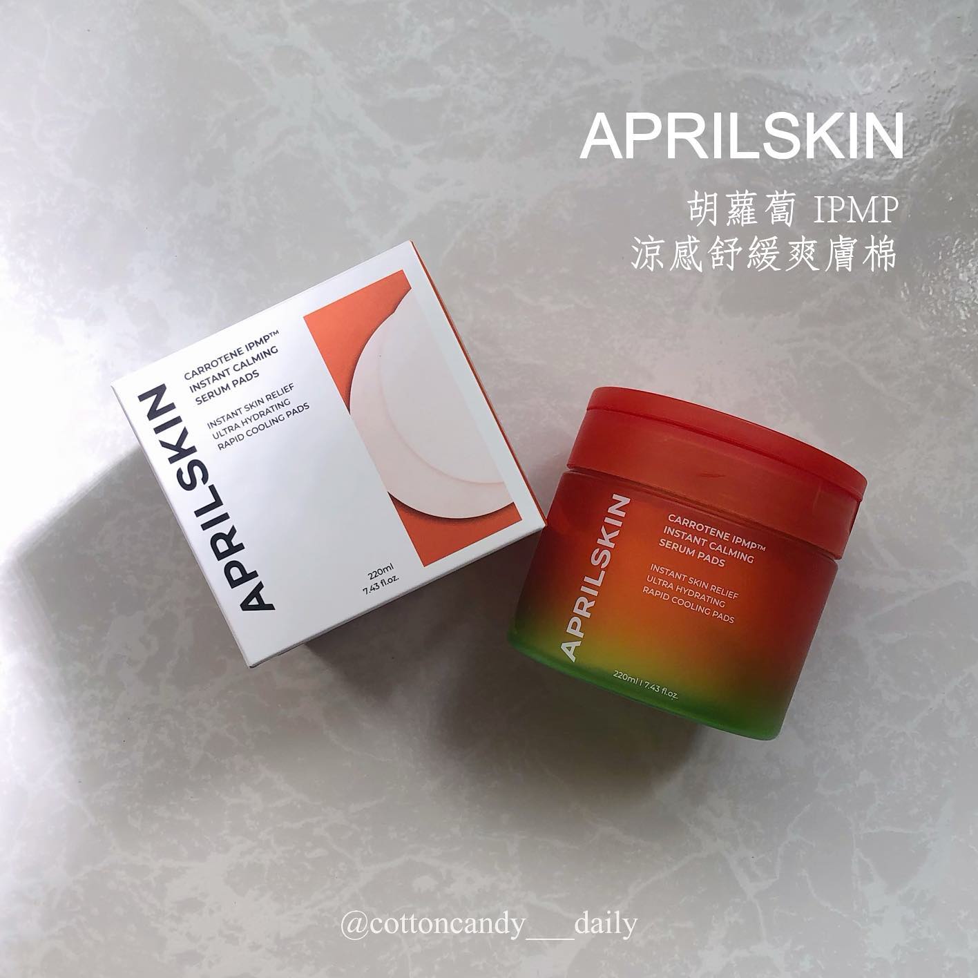 ☁️🍬‘s APRILSKIN胡蘿蔔IPMP涼感舒緩爽膚棉 ｜ POPO筆記