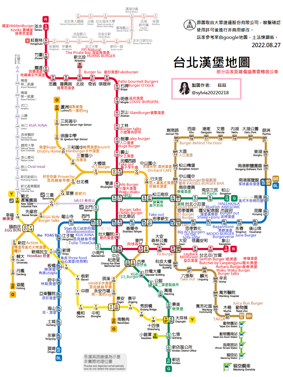 台北捷運漢堡地圖 ｜ POPO筆記