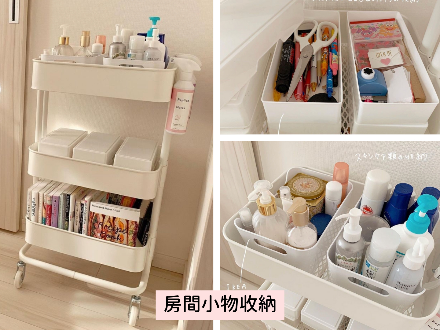 🛒 移动收纳小推车· 臥室神器！😍 桌下/床边/墙角…哪里有缝就往哪里钻！ 书包/零食/化妆品…收纳当场开挂💖💖, image size:1440x1080