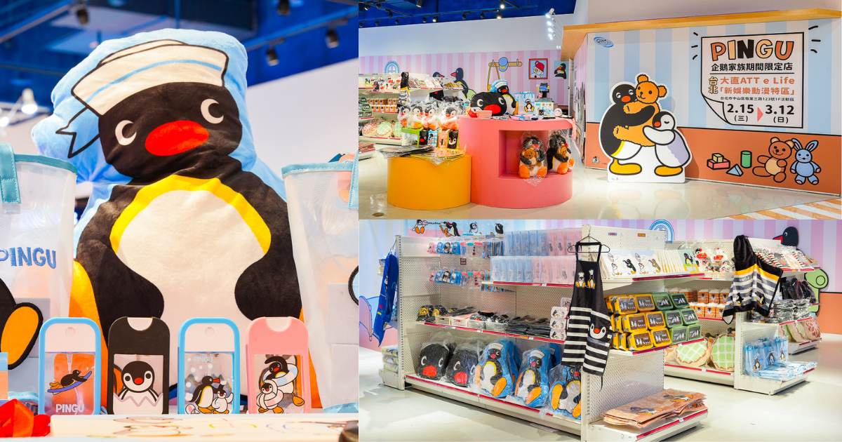 PINGU企鵝家族台北、高雄可愛登場！6米高巨型PINGU、7大必拍打卡點...週末就去這！ ｜ POPO筆記