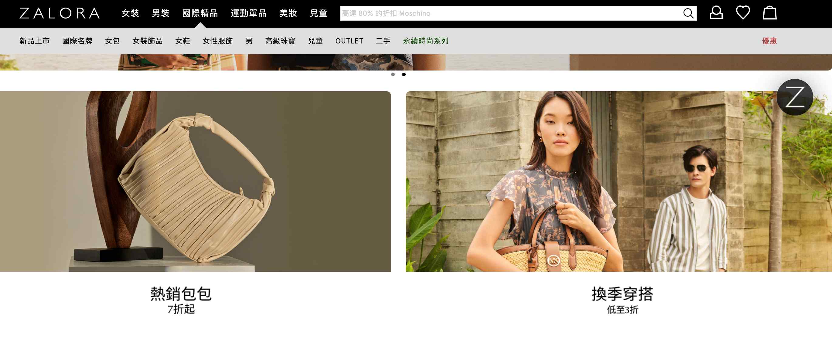 2023寶藏級『7間國外精品購物網站』免找代購直送台灣！還能半價入手心儀名牌包！ ｜ POPO筆記