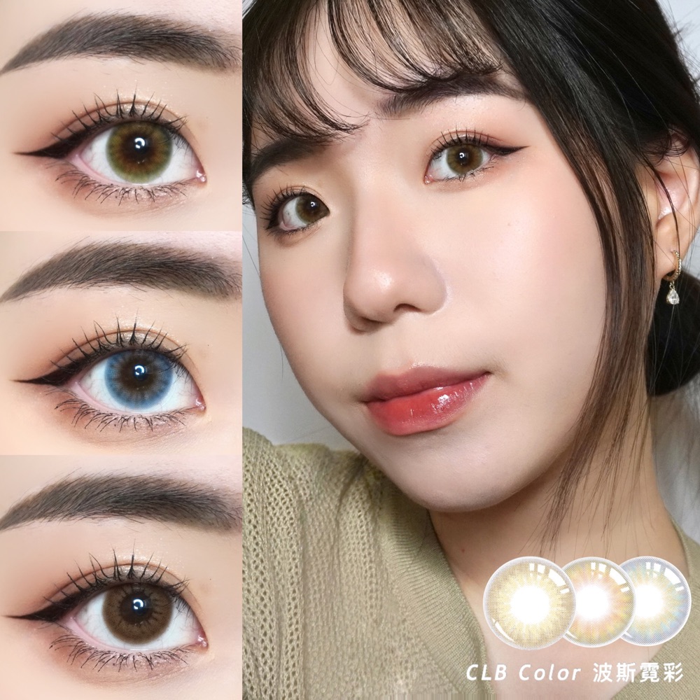 混血感韓國小直徑隱眼 波斯霓彩 CLB Color ｜ POPO筆記
