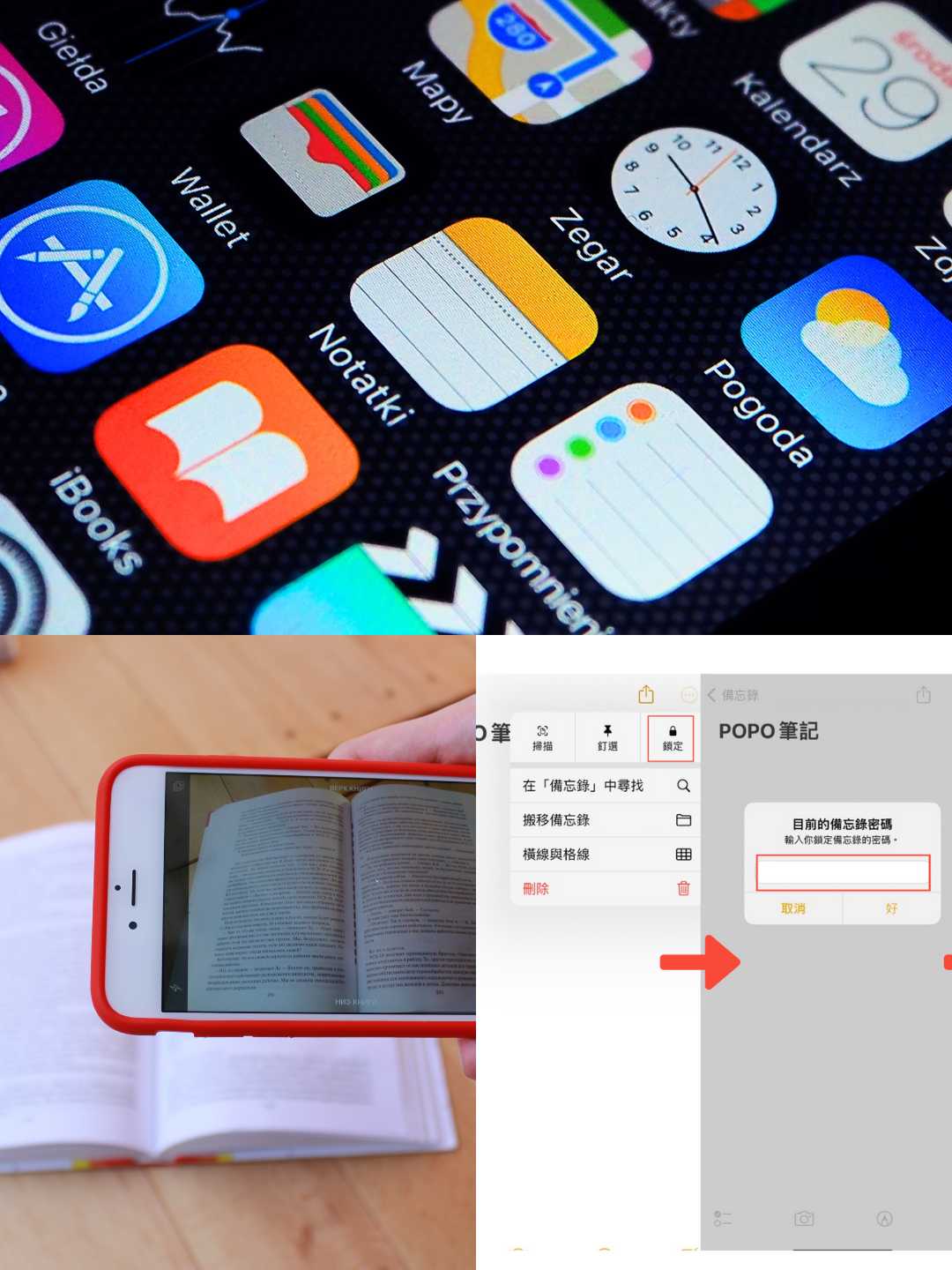 6個iPhone備忘錄超實用密技！資料上鎖、標籤分類、插入音檔...沒想到這麼多好用功能！ ｜ POPO筆記