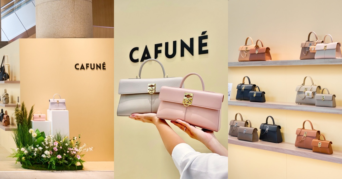 質感包包品牌Cafuné來台灣了！「經典手提包」直接試揹結帳帶走好幸福！ ｜ POPO筆記