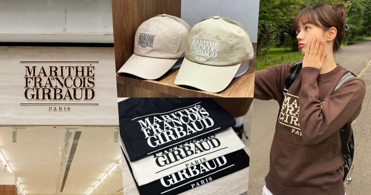 韓星最愛MARITHÉ FRANÇOIS GIRBAUD真的來台灣了！地點、價格、必買單品一次看！