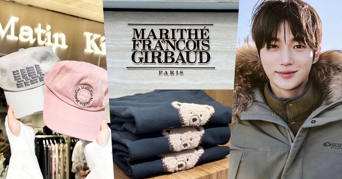 2025新年台灣必逛韓國品牌懶人包！MFG、Matin Kim、邊佑錫代言Discovery也來了！
