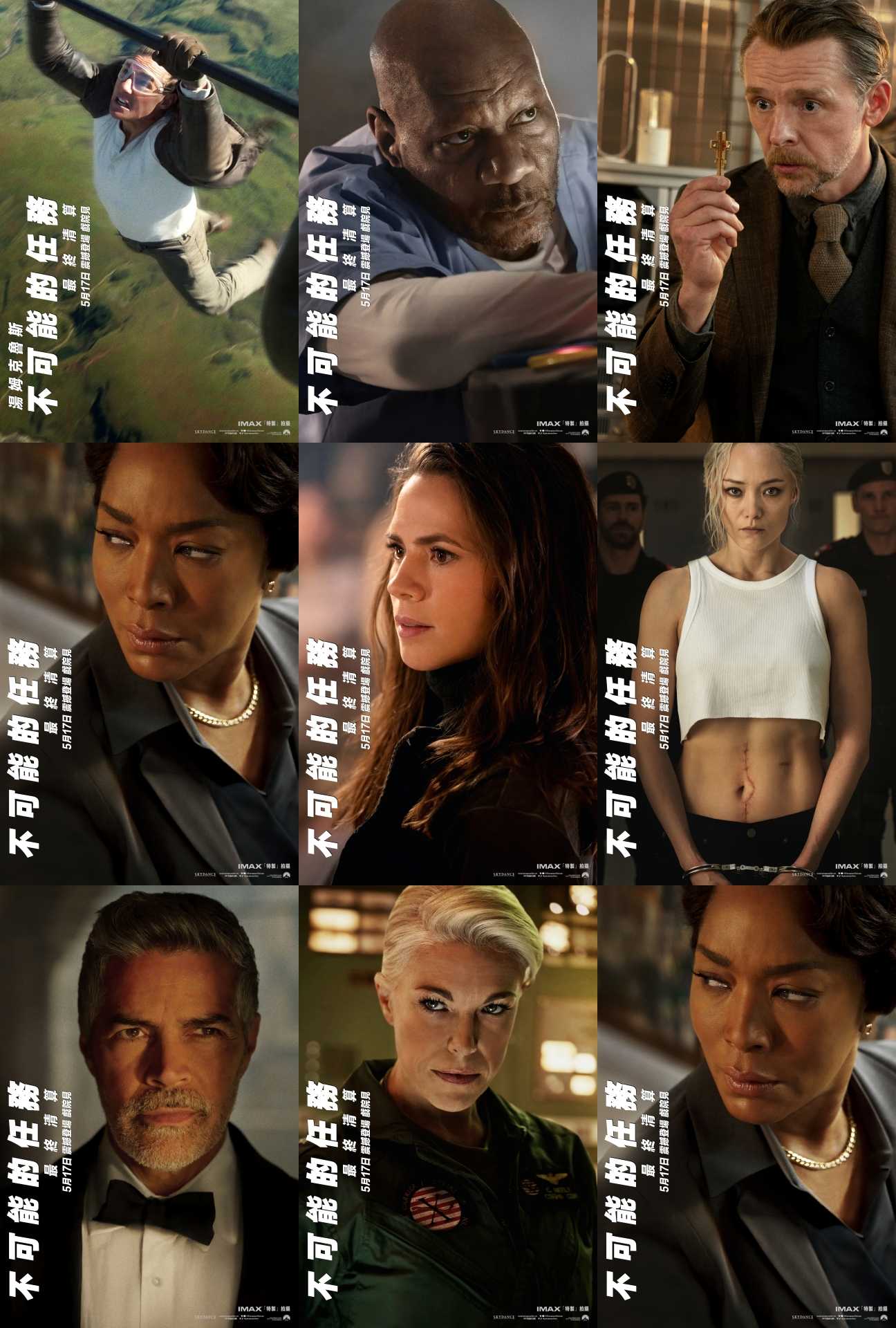 2025最強動作電影﻿《不可能的任務8：最終清算》5/17搶先看！阿湯哥奔跑升級、IMAX釋出震撼動作場面！ ｜ POPO筆記