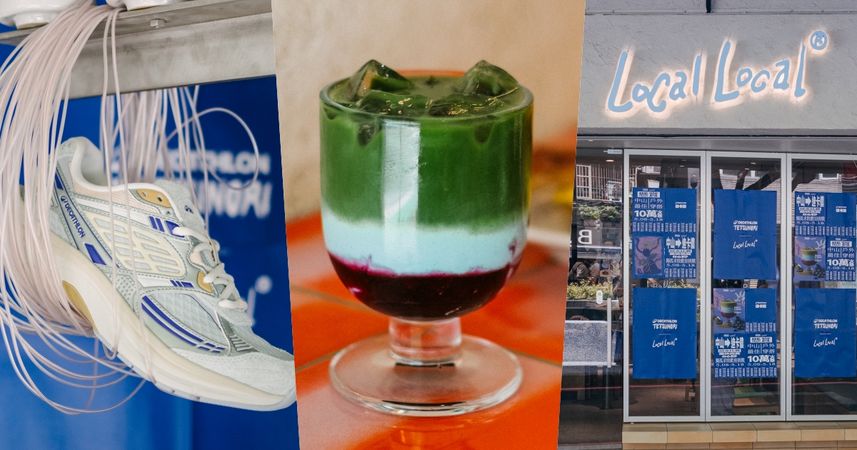 法國運動品牌「迪卡儂」新聯名上市！Local Local快閃店限定「薰衣草藍莓抹茶歐蕾」必喝！