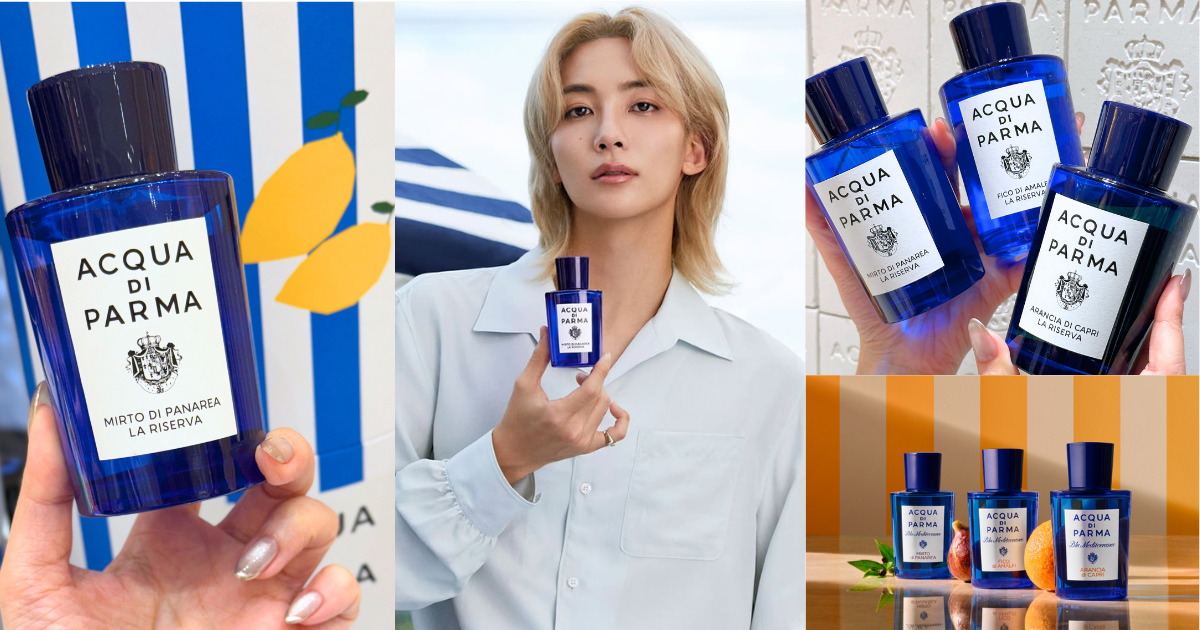 夏季最消暑淡香精來了！ACQUA DI PARMA地中海系列珍釀淡香精上市，「這瓶」香氣完美詮釋淨漢體香、清新迷人！