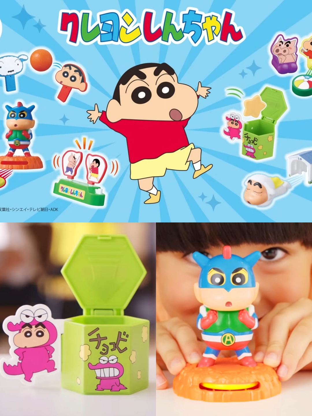 日本麥當勞兒童餐最新玩具是蠟筆小新！Q翻「動感超人飛盤公仔、小新小白乒乓球組」限時免費送！ ｜ POPO筆記, image size:1080x1440