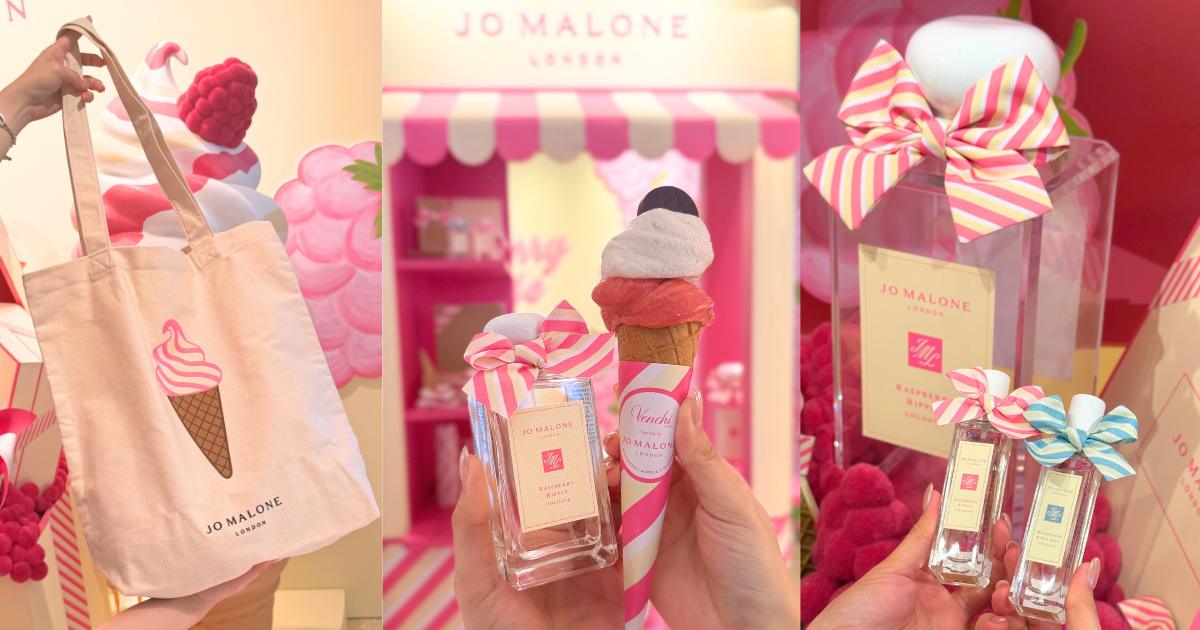 2025夏季戀愛香氣爆擊！Jo Malone London覆盆莓奶霜冰淇淋甜蜜登場，冰淇淋聯名、夢幻滿額禮一次看！