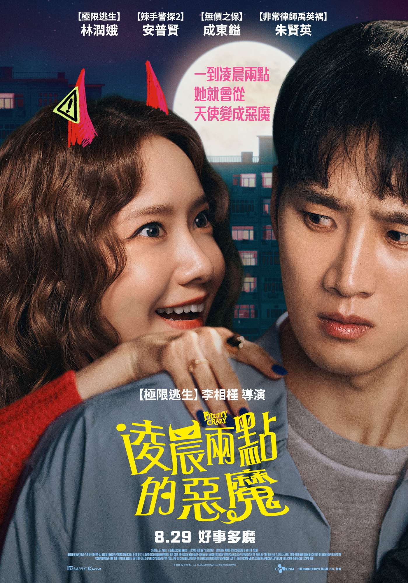 2025年9月必看電影片單公開！《咒術迴戰》《鏈鋸人》劇場版上映，《厲陰宅：最終聖事》最強惡鬼現身嚇破膽！ ｜ POPO筆記