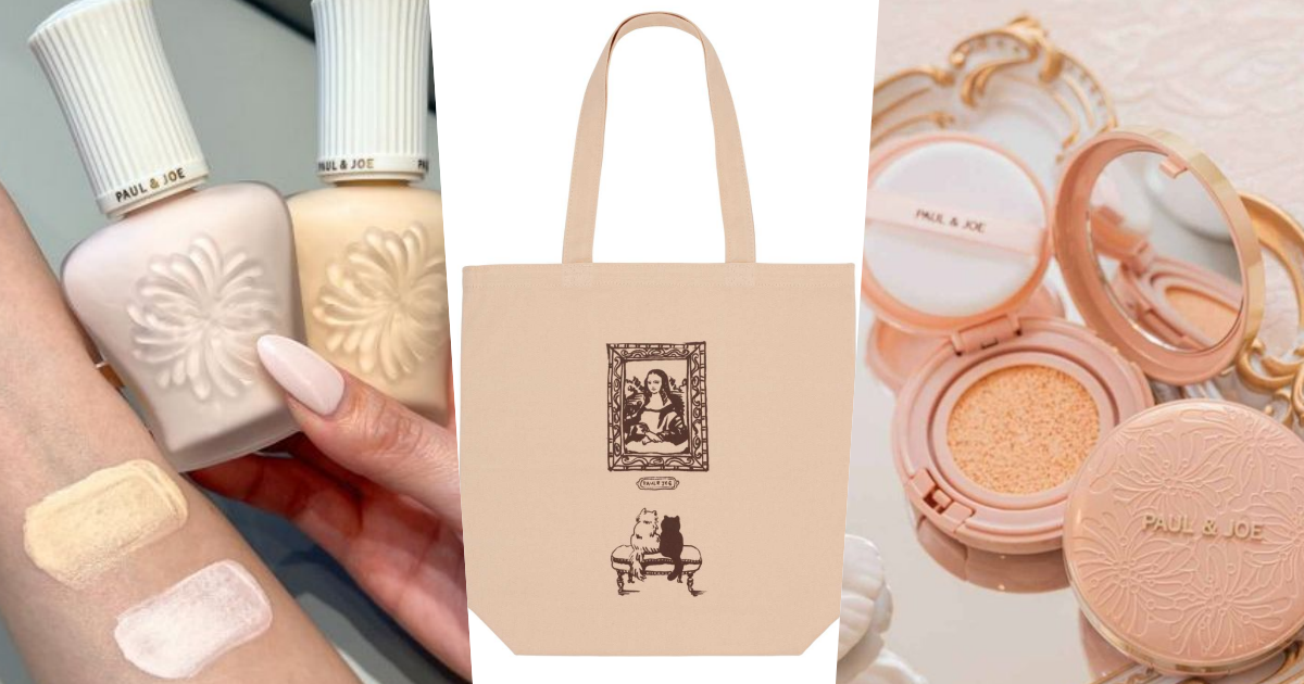 2025 PAUL&JOE週年慶開跑！糖瓷隔離乳、氣墊粉餅限量組合67折起，全系列正價商品9折回饋！原創滿額贈必搶！