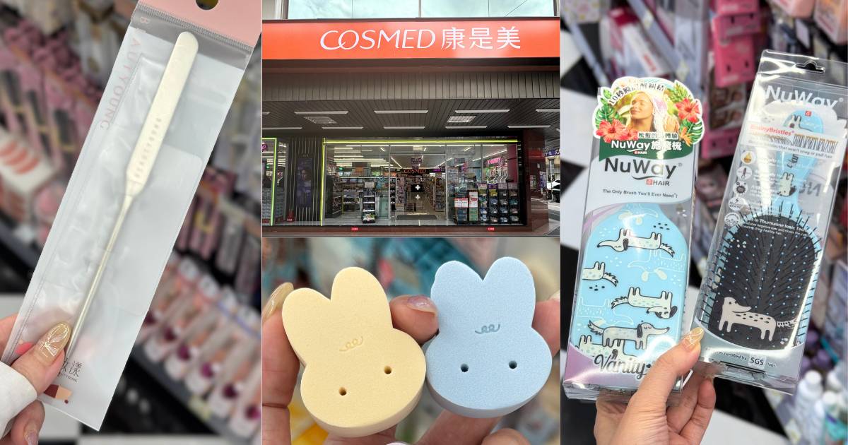 康是美「美妝小物」新品上架！Solone厚蛋燒海綿/手指撲超爆賣、韓系素顏底妝刮刀、美國神奇順髮梳抵台...，都在這裡！