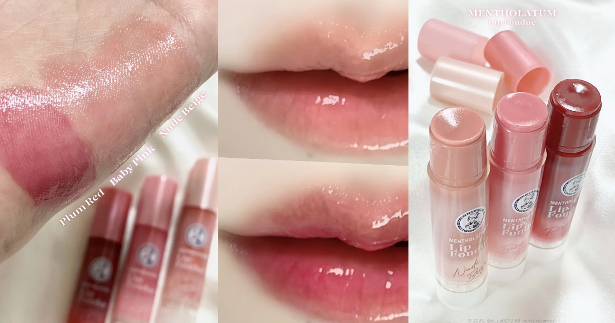 日本超人氣話題美妝 「曼秀雷敦水光豐潤護唇蜜」台灣限定登場！蜂王漿＋蜂蜜精華，一抹水潤澎彈果凍唇完成！