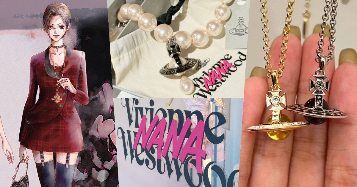 Vivienne Westwood聯名《NANA》終於來了！「土星項鍊、戒指、打火機」漫畫名場面神還原！