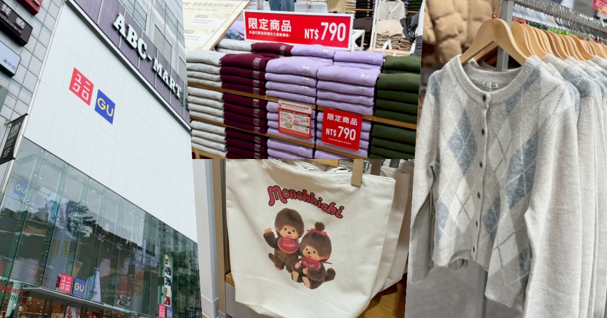 西門町新地標！一整棟UNIQLO、GU開幕！超狂優惠「毛衣、繭型褲、外套」快衝去逛！