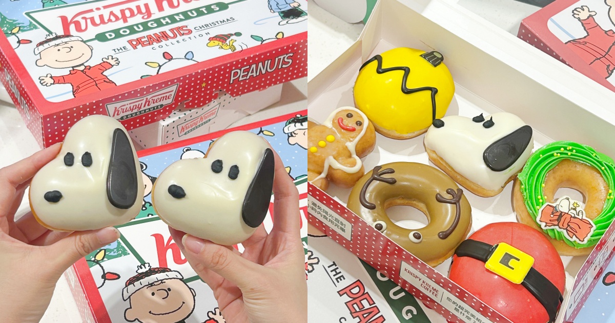 Krispy Kreme跟史努比聯名了！「大頭史努比、查理布朗肚肚甜甜圈」Q到捨不得吃、買再送聖誕小卡！