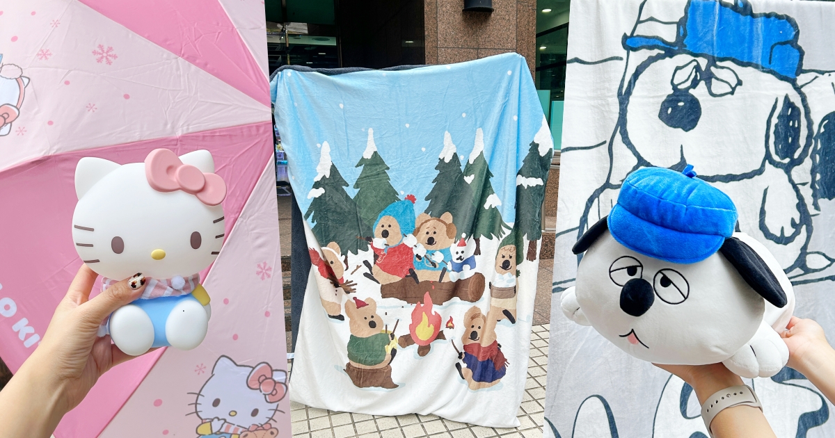 7-11開賣聖誕限定福袋！「矮袋鼠法蘭絨被、Hello Kitty小夜燈+雨傘、歐拉夫擦手巾+包包」千元內就能收！
