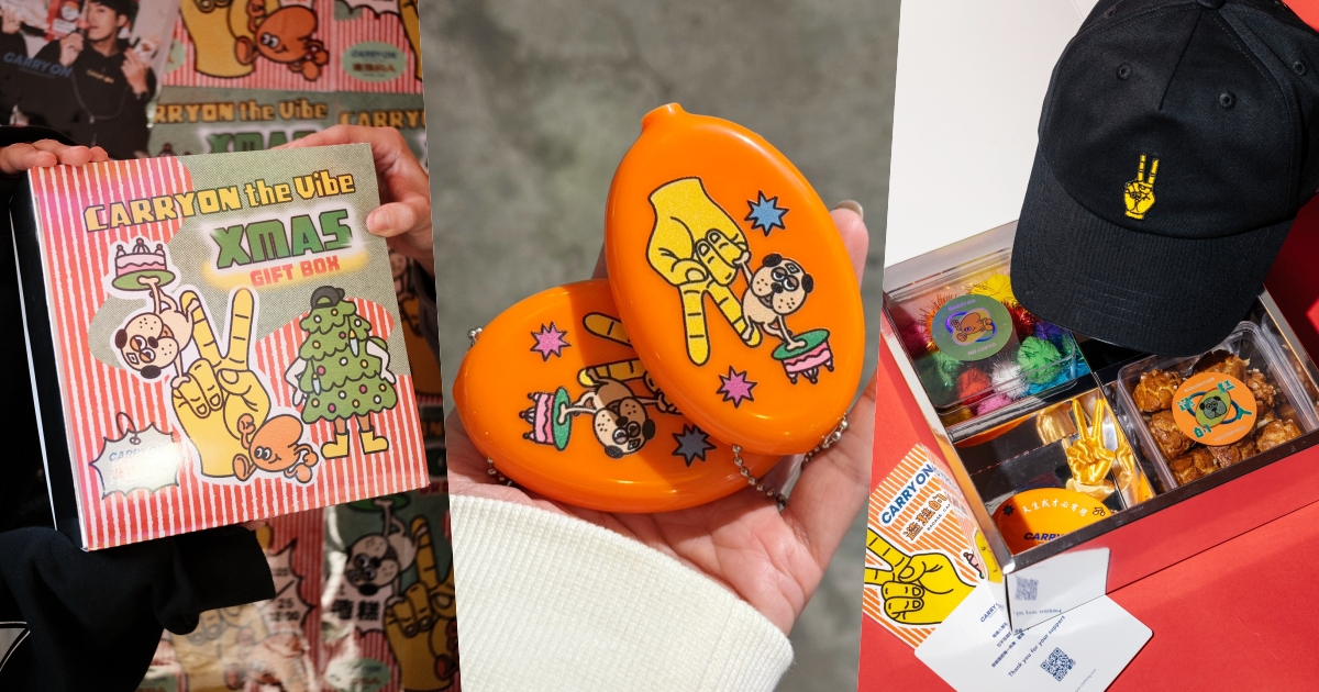 聖誕交換禮物找到了！CARRYON「造糕的人」聯名禮盒！珍珠糖泡芙、超Ｑ零錢包收到會超開心！
