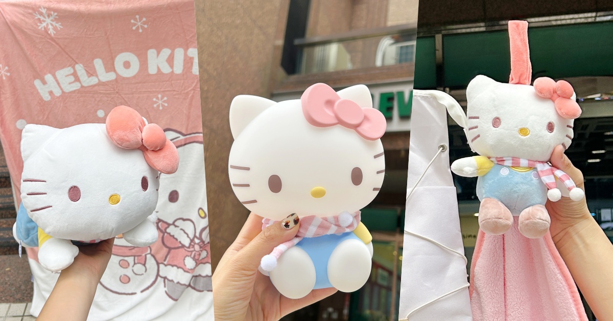 7-11開賣Hello Kitty聖誕福袋！超可愛「凱蒂貓小夜燈+折疊傘、法蘭絨被+玩偶面紙套」全都想帶回家！