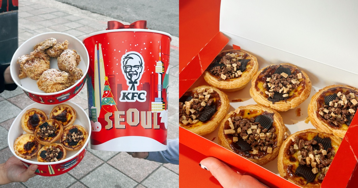 2025聖誕限定必吃！肯德基「聖誕首爾巨大桶」雪花起司炸雞+比司吉+可可流心蛋撻太欠吃！
