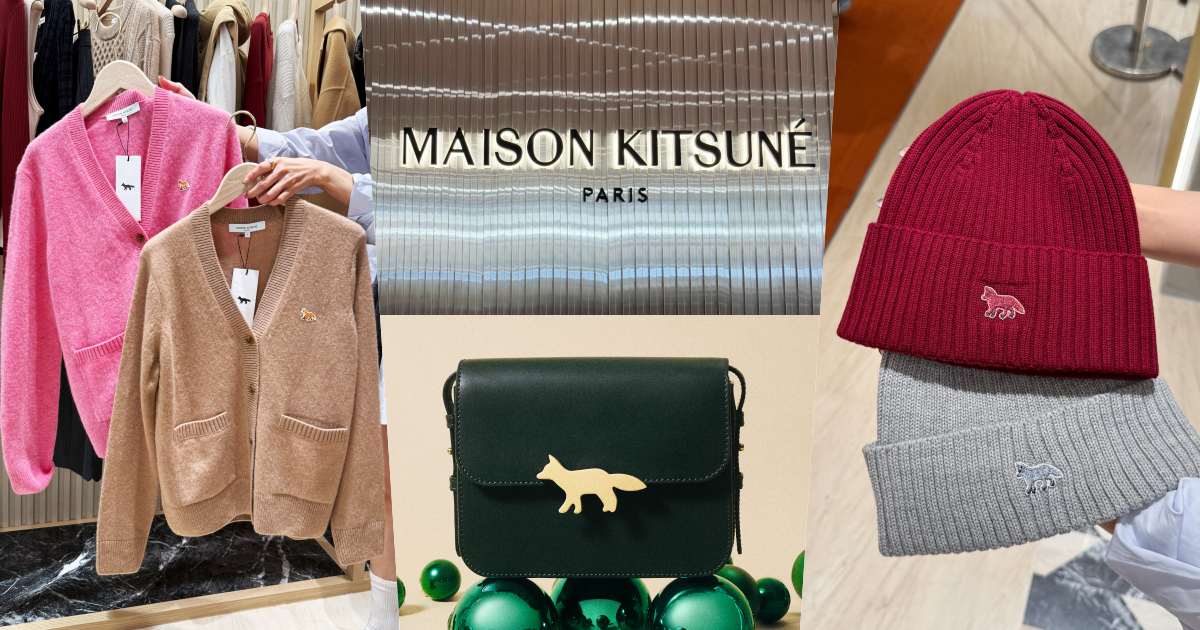 Maison Kitsuné「最強聖誕禮物」指南！卡夾、毛帽萬元內入手，小狐狸毛衣人人想要一件！