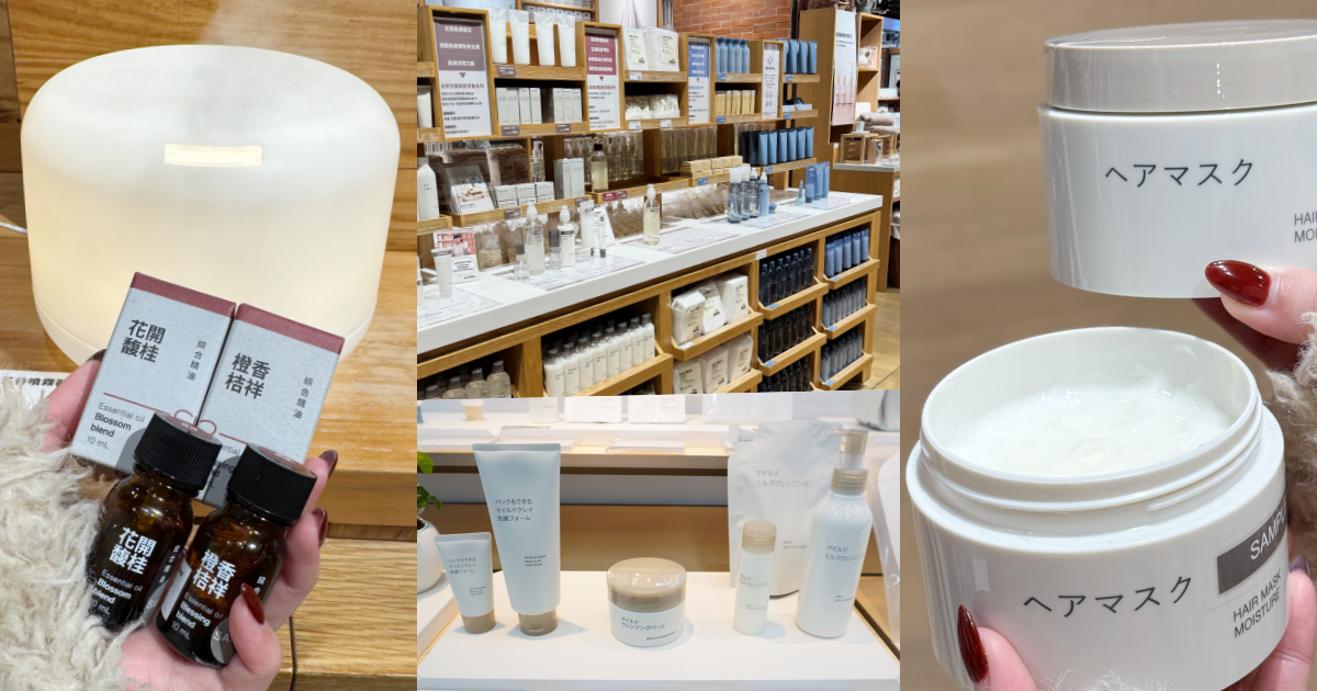 日本無印良品搶先發表2026最新保養清單！台灣過年必收美妝提案一次公開，從清潔到香氛全包了！