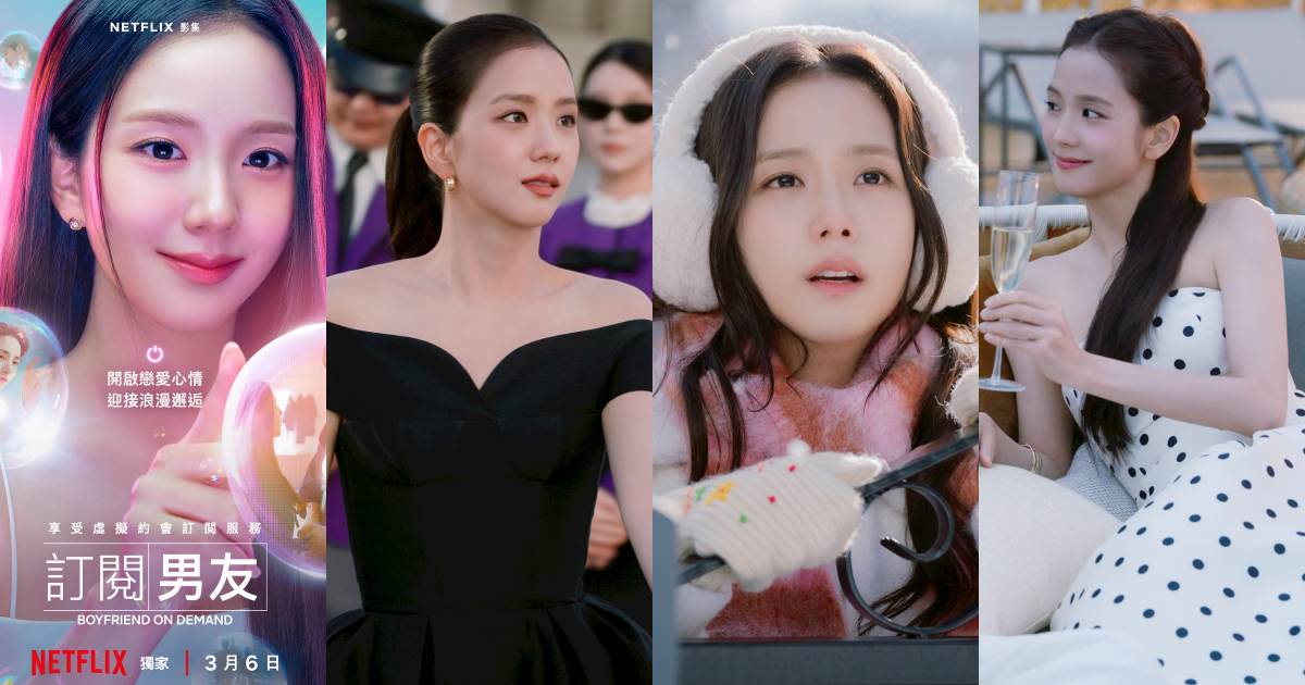 Jisoo新劇Netflix《訂閱男友》來了！「男友陣容」李洙赫、徐仁國、金永大，劇中亮點造型一次看！