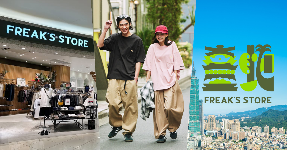 日本必逛神店「FREAK'S STORE」確定登台！首間店開在這裡、日系控準備破產！ ｜ POPO筆記